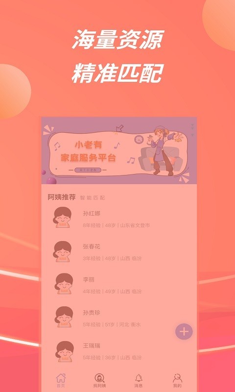 小老有截图