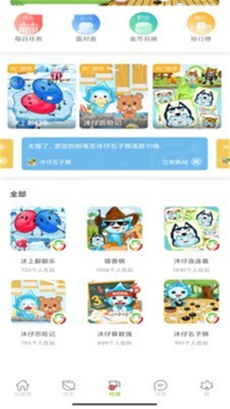 沐玩截图