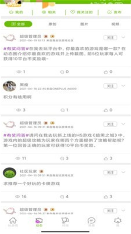 沐玩截图