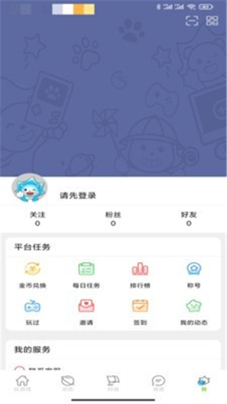 沐玩截图