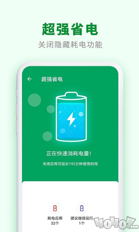 极速爱清理