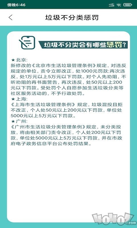 壹佳分类