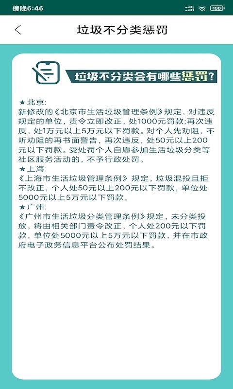 壹佳分类截图