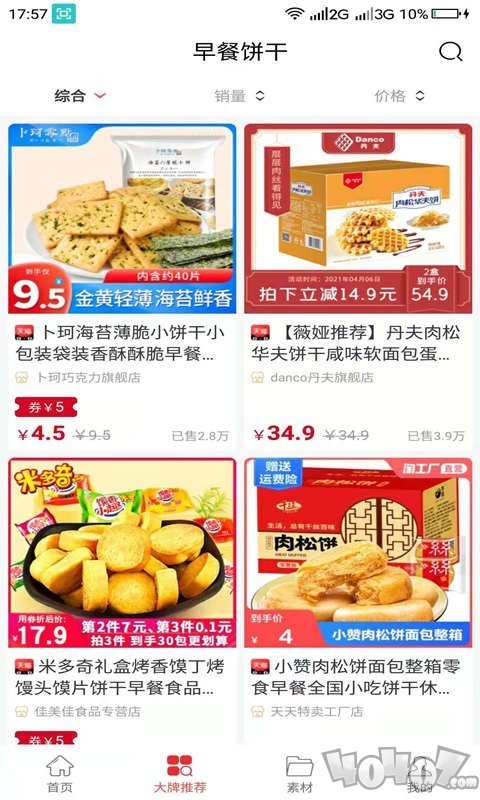 猫客惠