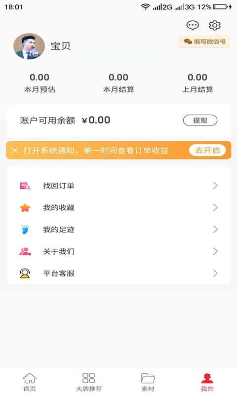 猫客惠截图