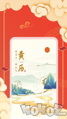 老黄历天气通