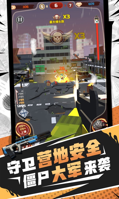 火柴人破坏王截图