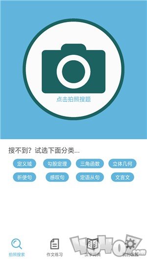 拍一拍题