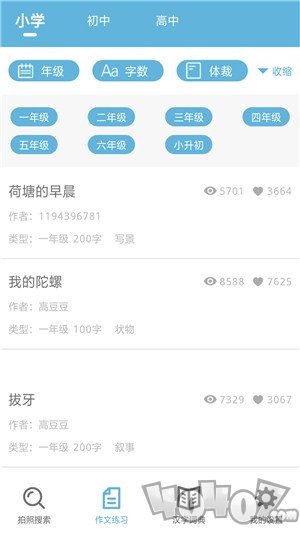 拍一拍题