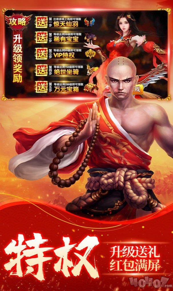 地藏仙王