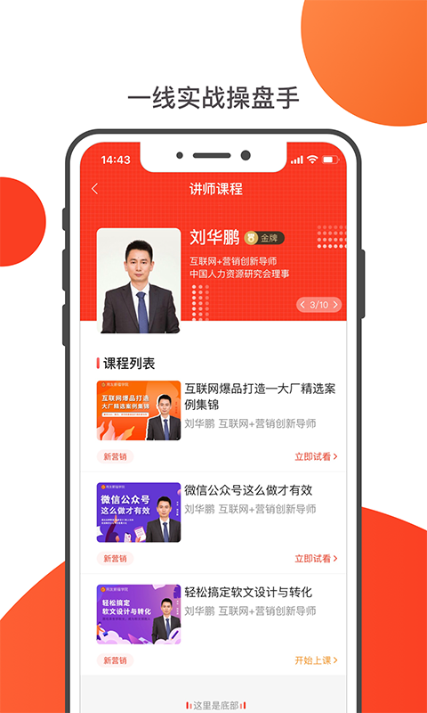 友福研习社截图
