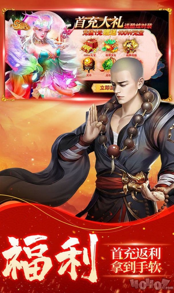 地藏仙王
