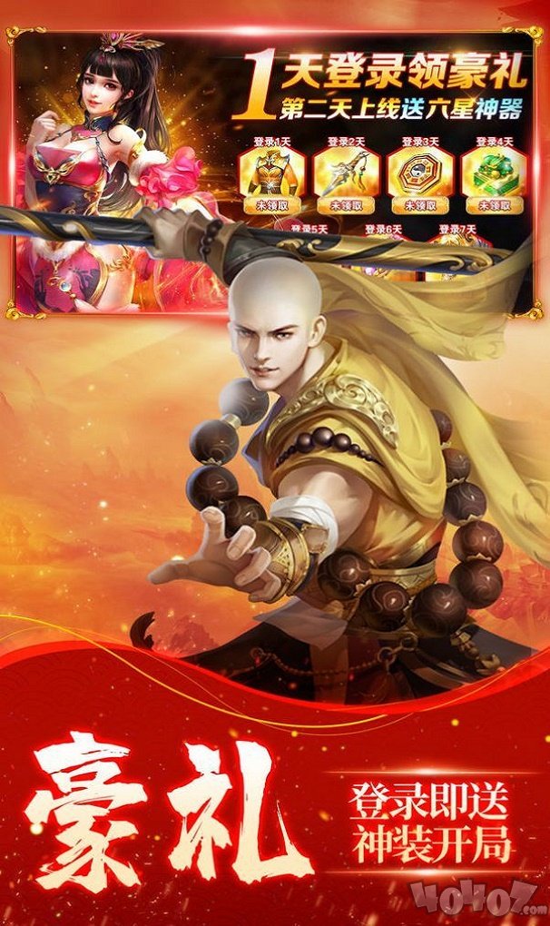 地藏仙王