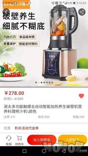 好家优品
