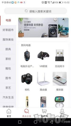 好家优品