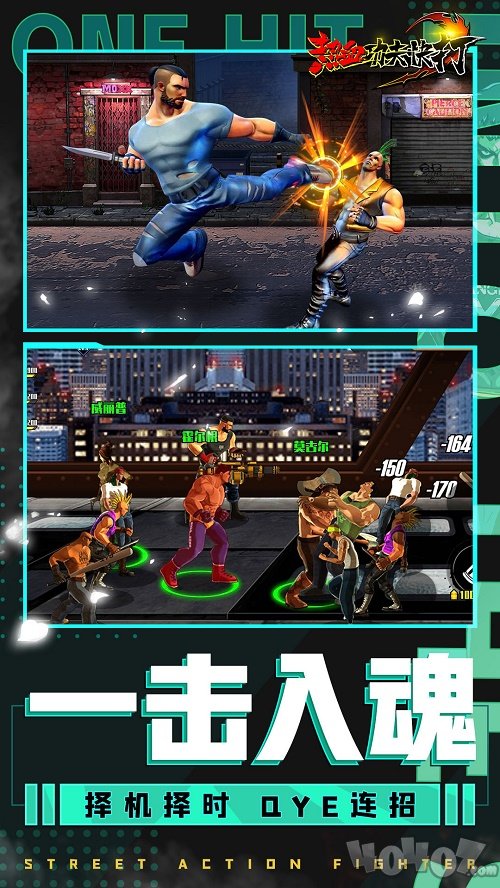 热血功夫快打