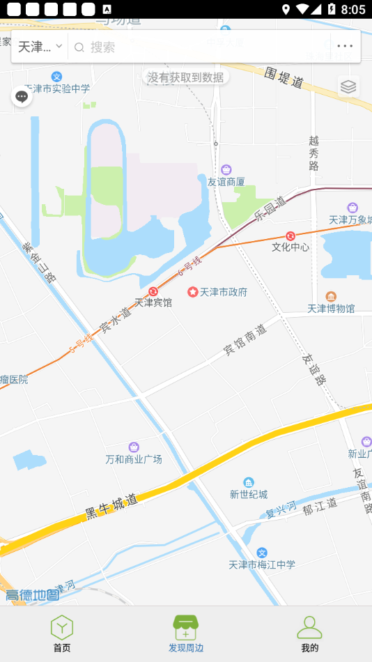 天津阳光药房截图