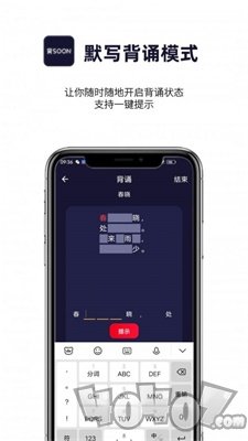 AI爱背诵