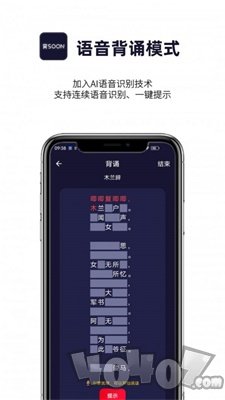 AI爱背诵
