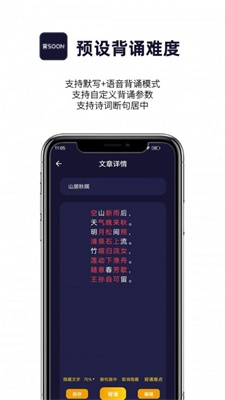 AI爱背诵截图