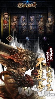 极速沙城
