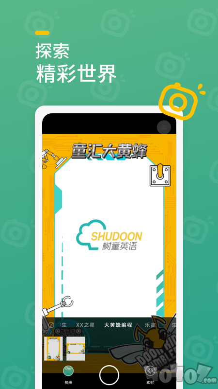 树童相机