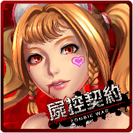 尸控契约