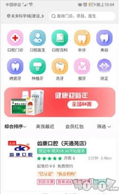 谷狗健康