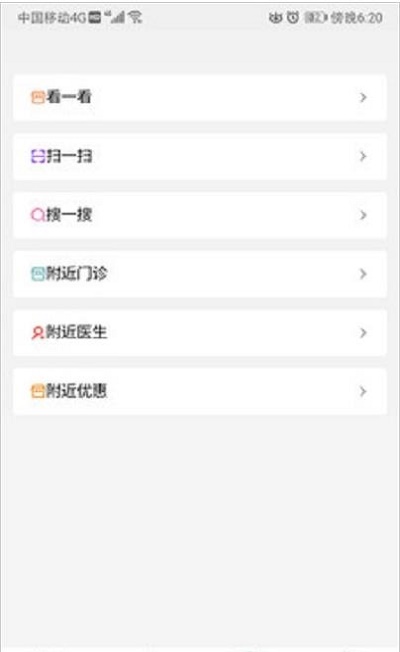 谷狗健康截图