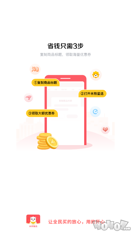 米熊星选