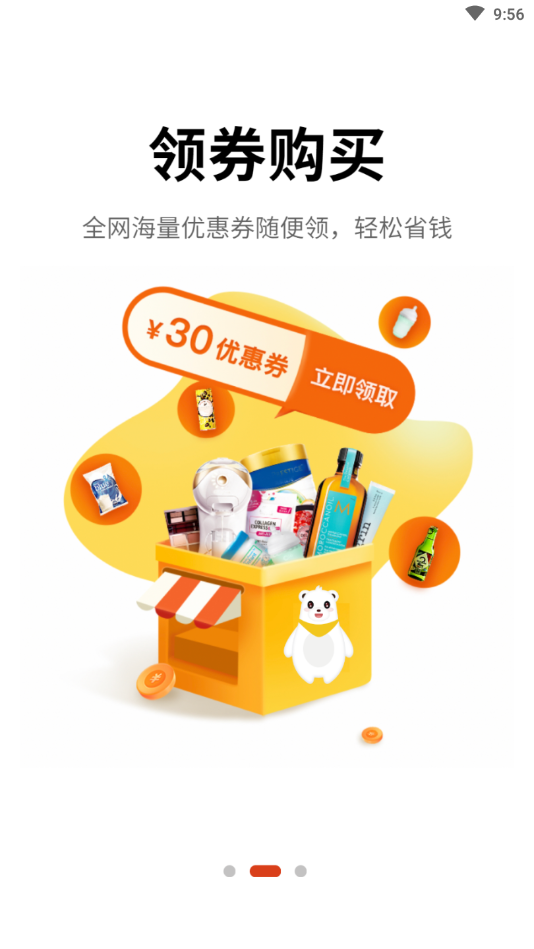 米熊星选截图