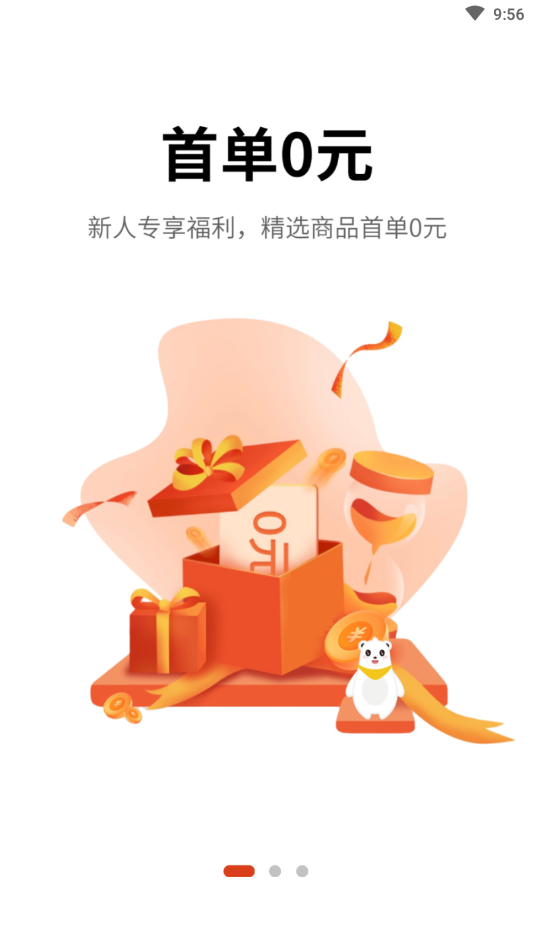 米熊星选截图