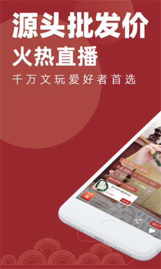爱藏网截图