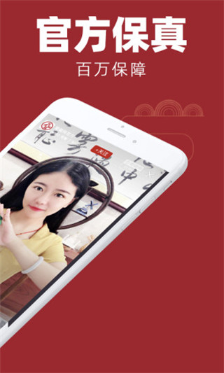 爱藏网截图