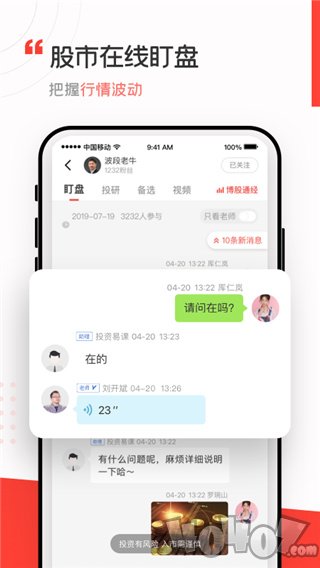 投资易课