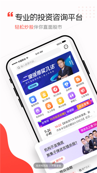 投资易课截图