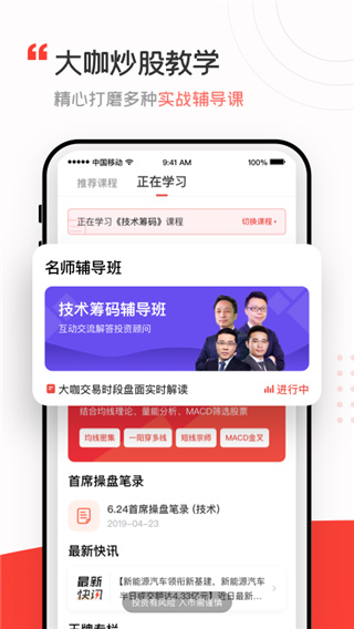 投资易课截图