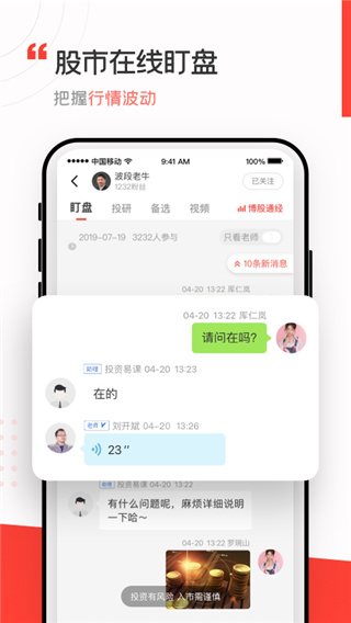 投资易课截图