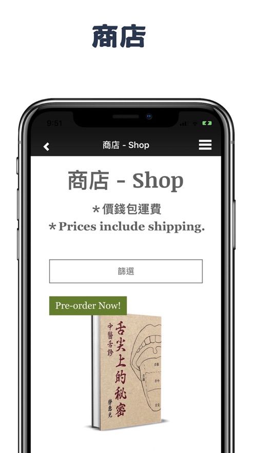 康宁堂截图