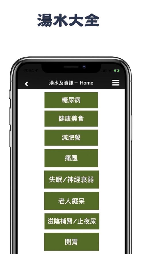 康宁堂截图