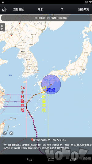 智慧气象