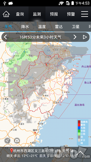 智慧气象