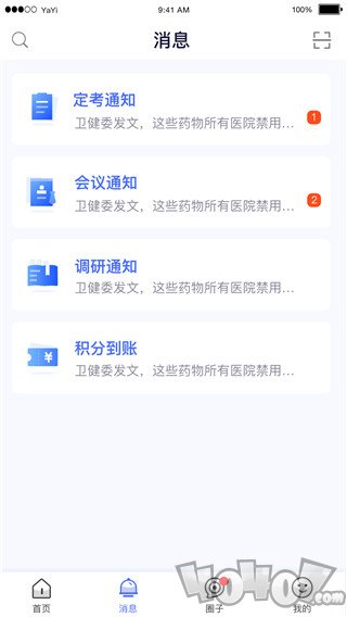 医师服务