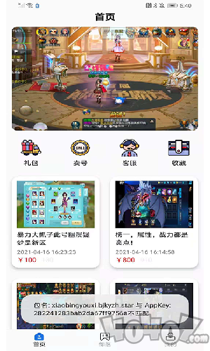 游易助手