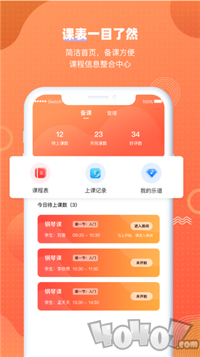 慕乐课