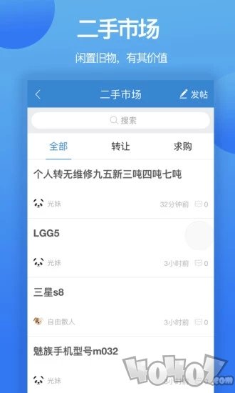 阅同城