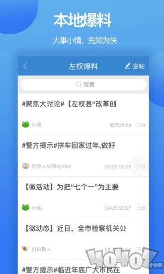 阅同城