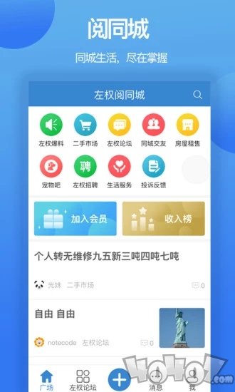 阅同城