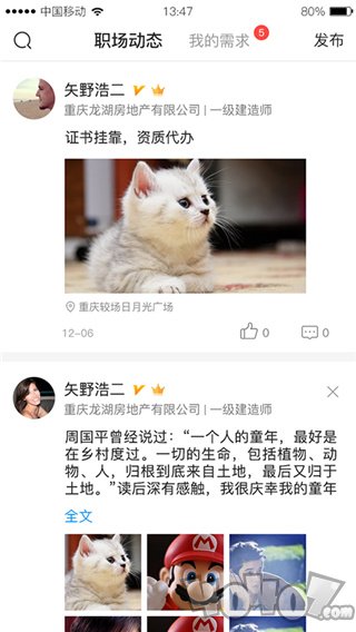 四库一平台