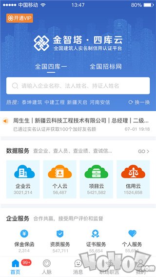 四库一平台